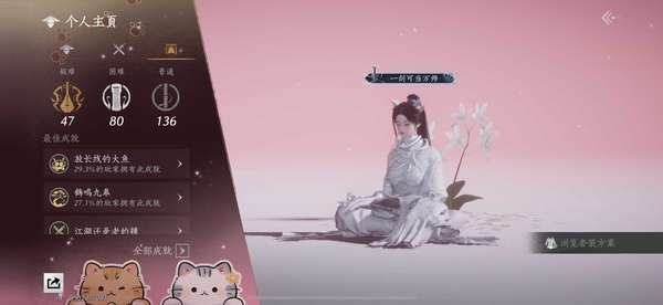 燕云十六声账号官服官服 一颗八音 7258珠子