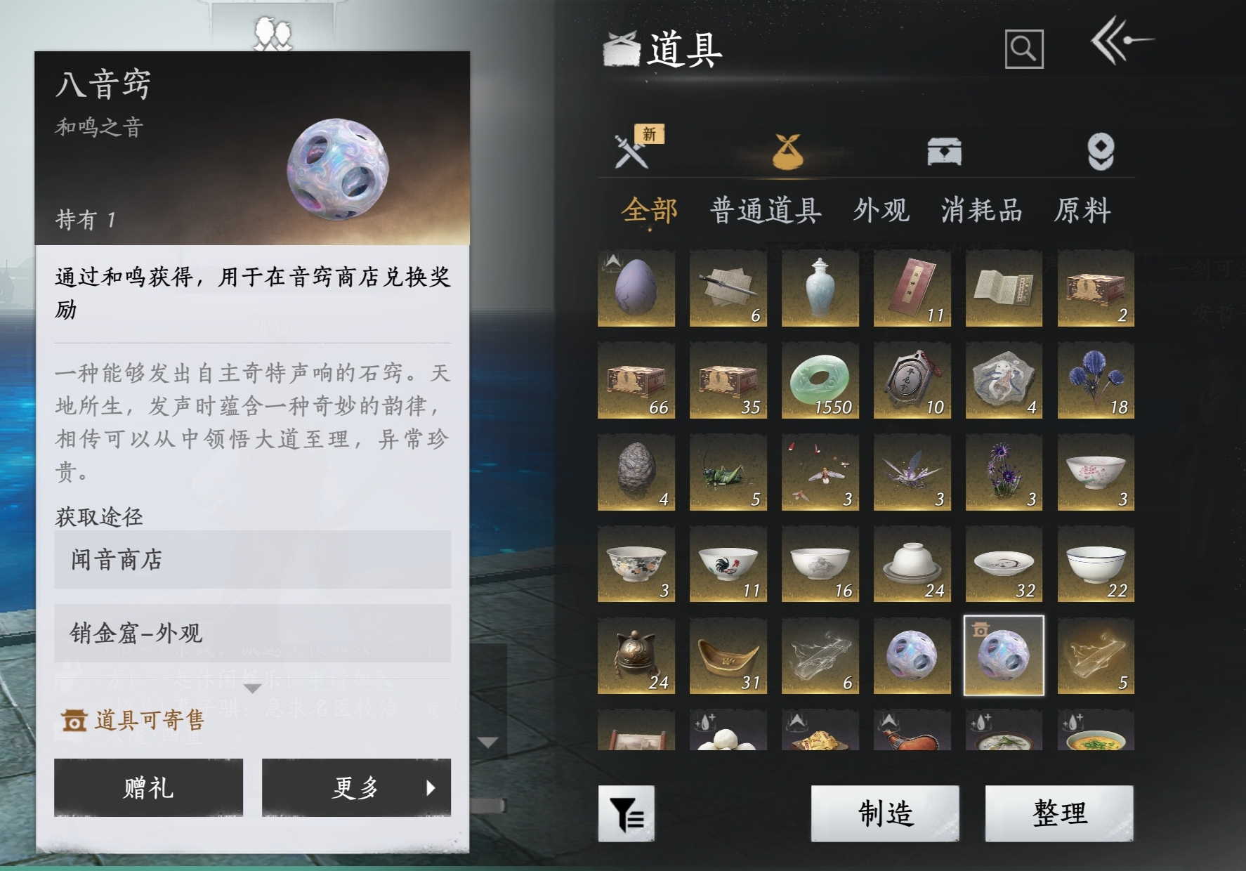 YYS30147燕云十六声账号详情图2