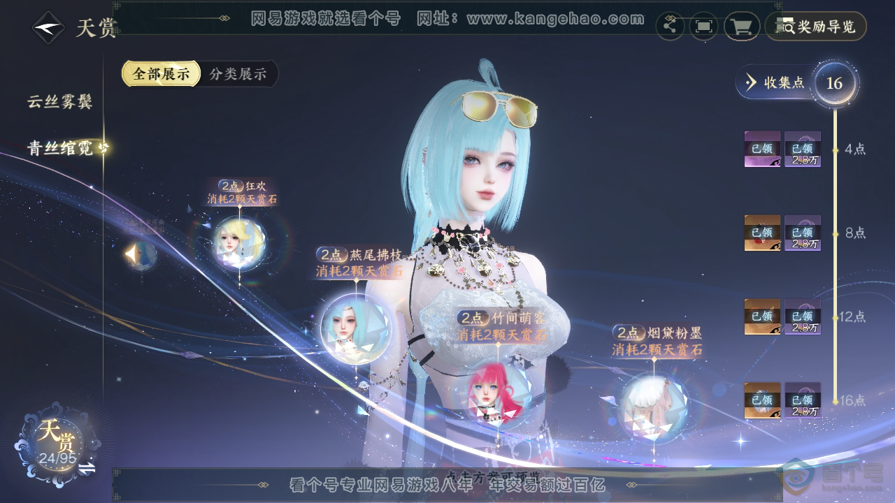NSH310067逆水寒手游账号详情图18 NSH310067逆水寒手游账号详情图18