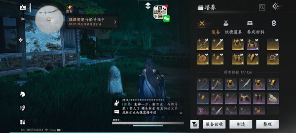 燕云十六声账号官服看一看瞧一瞧