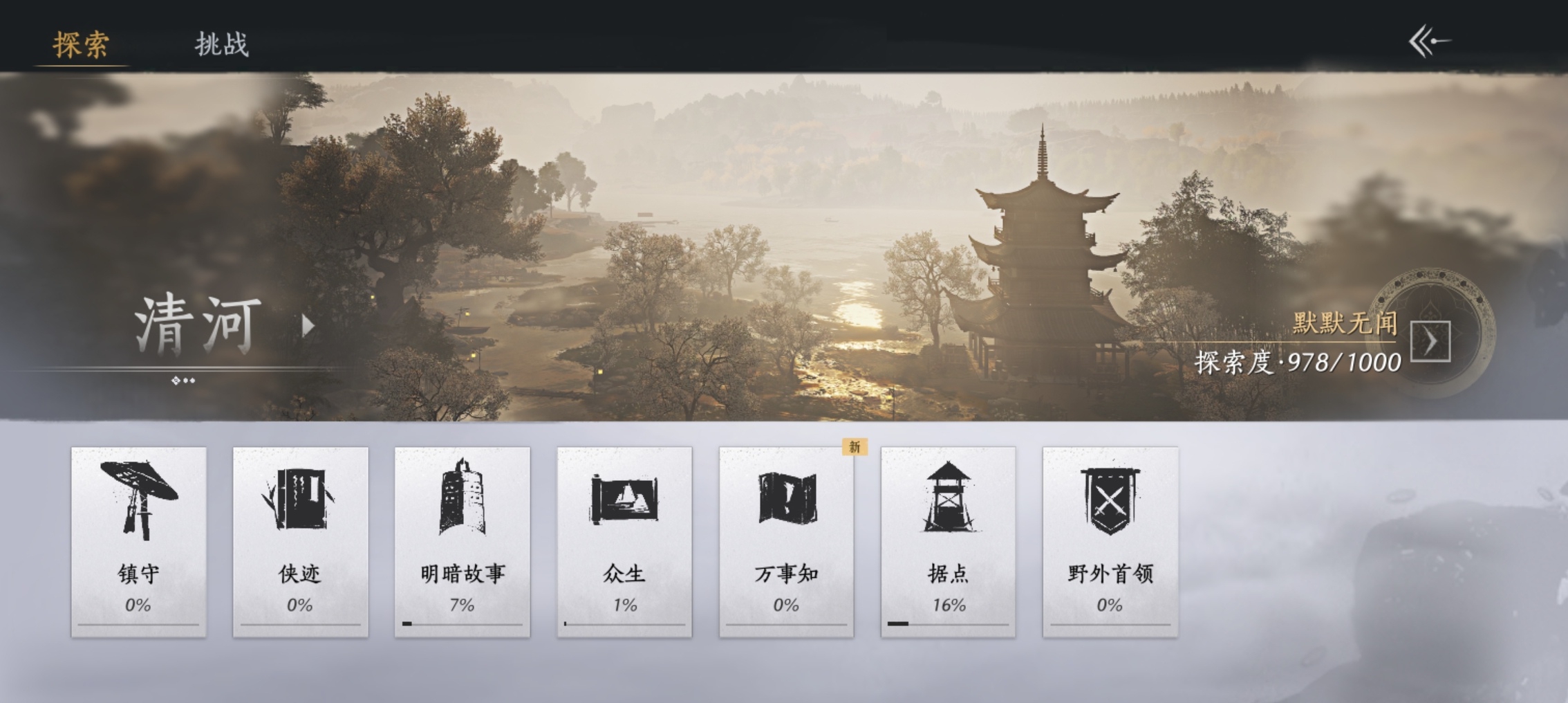 YYS30150燕云十六声账号详情图3