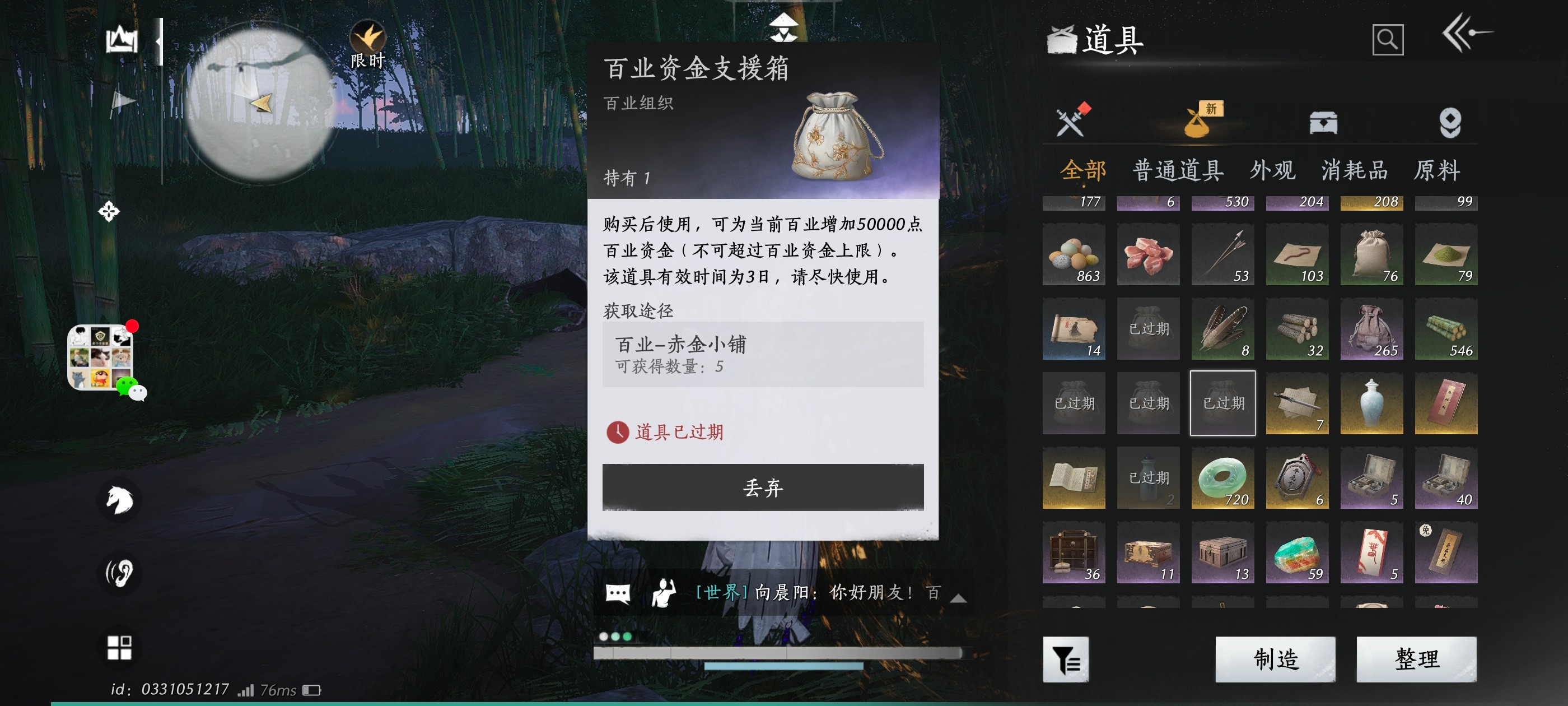 YYS30152燕云十六声账号详情图11