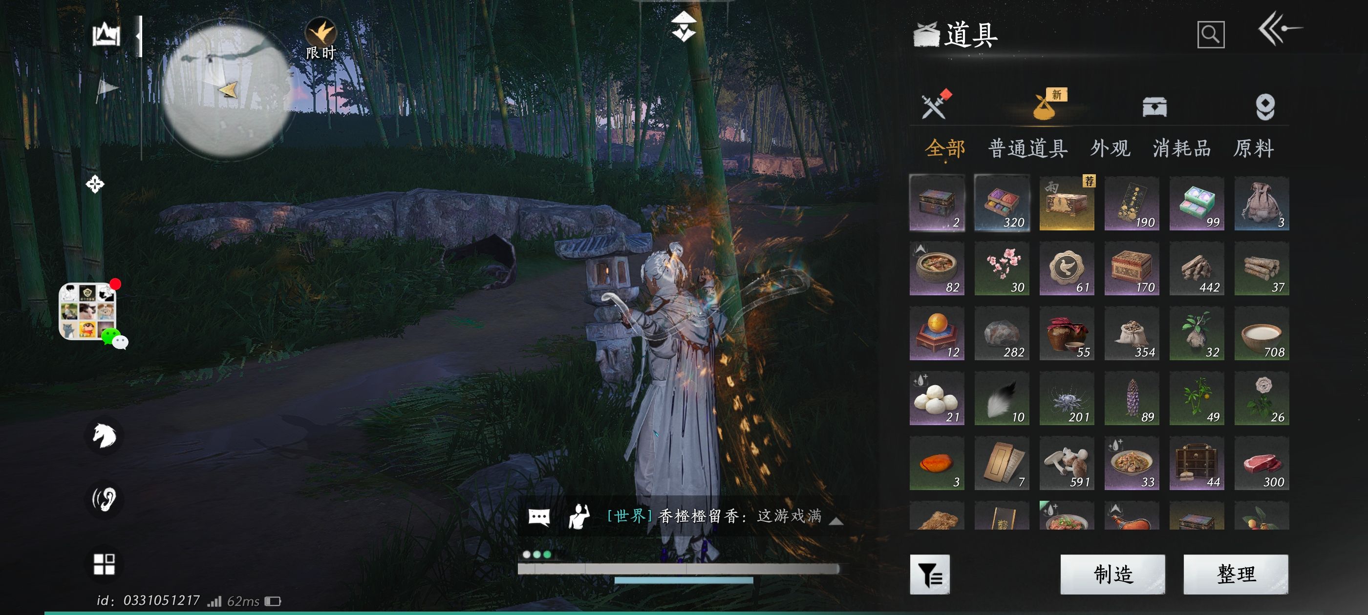 YYS30152燕云十六声账号详情图10