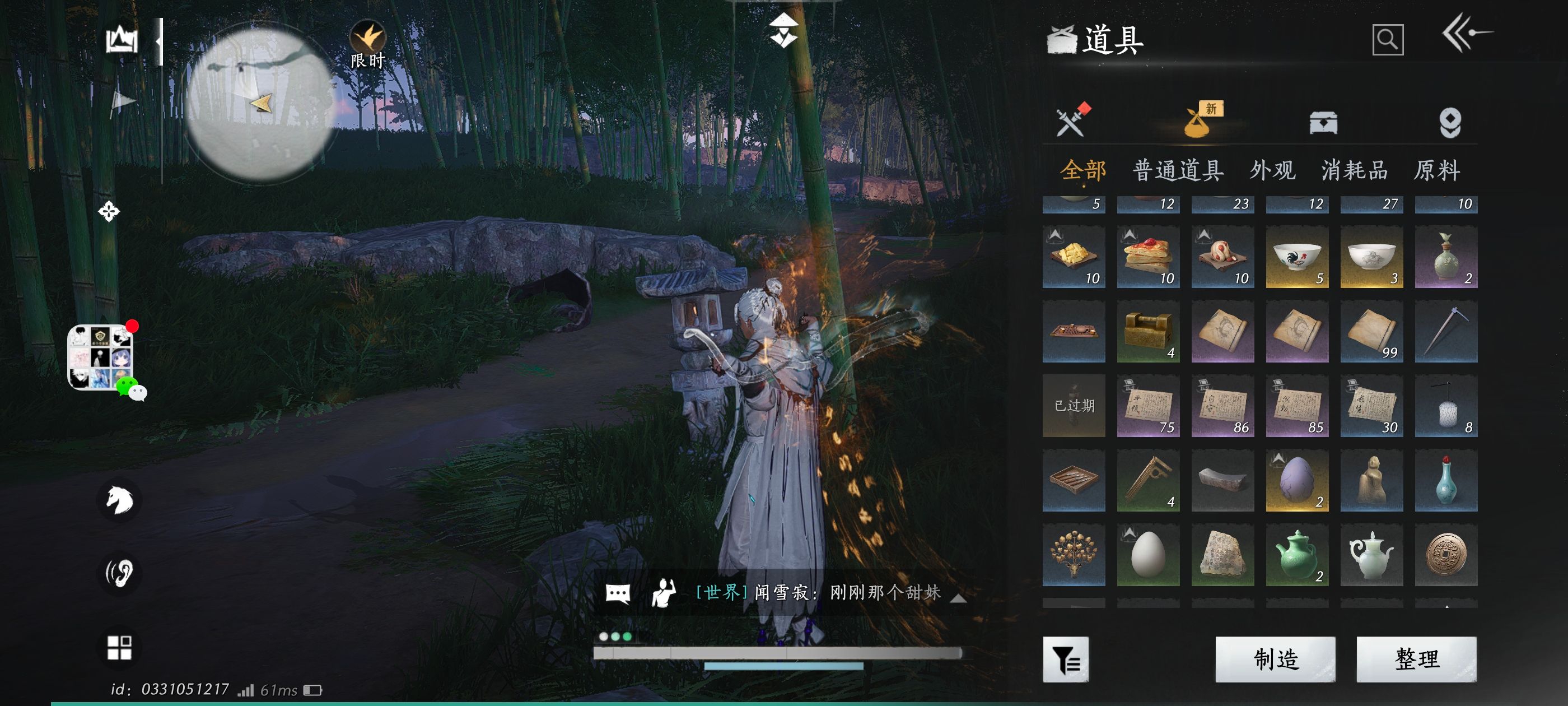 YYS30152燕云十六声账号详情图13