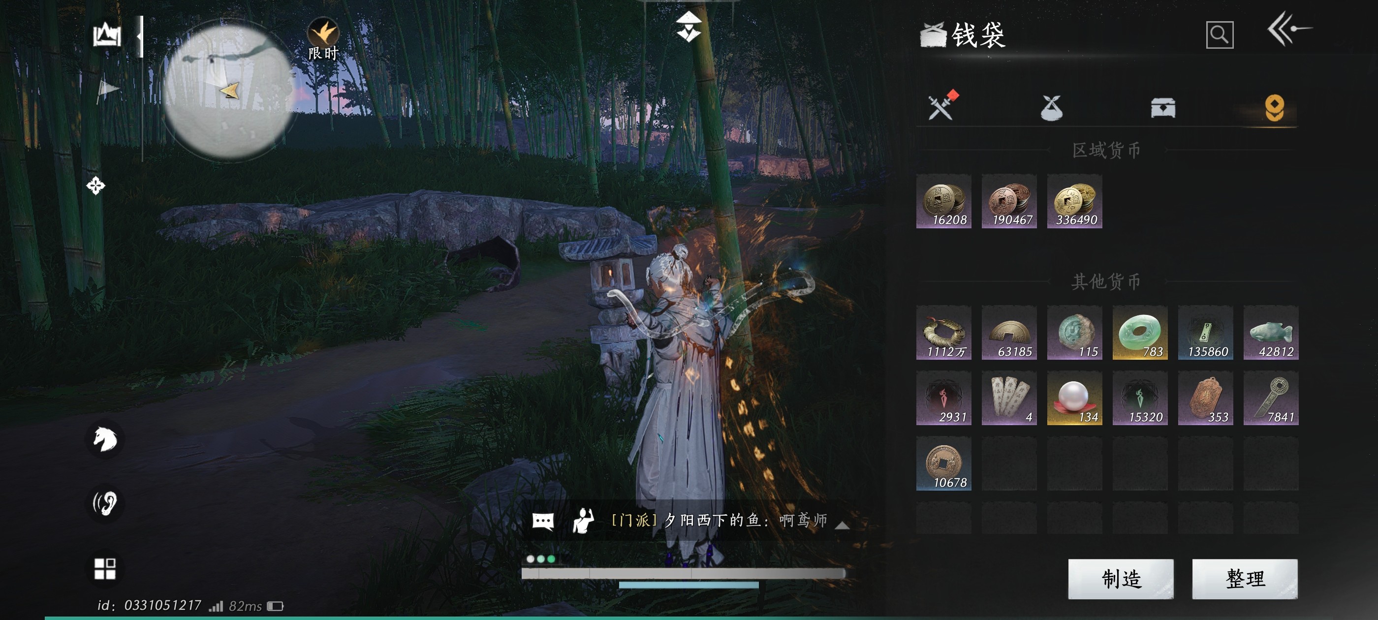YYS30152燕云十六声账号详情图15