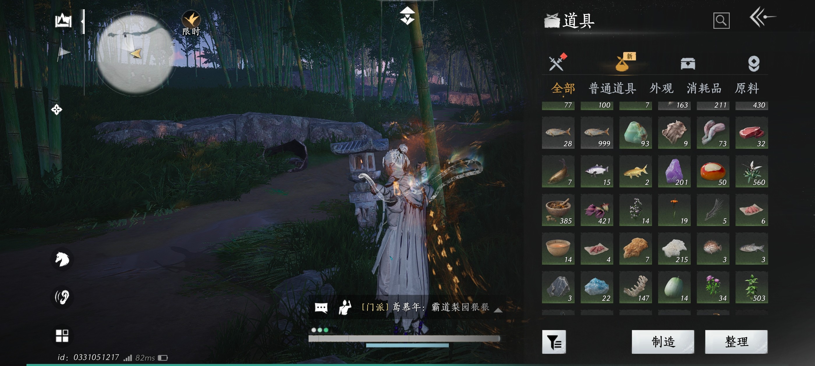 YYS30152燕云十六声账号详情图14