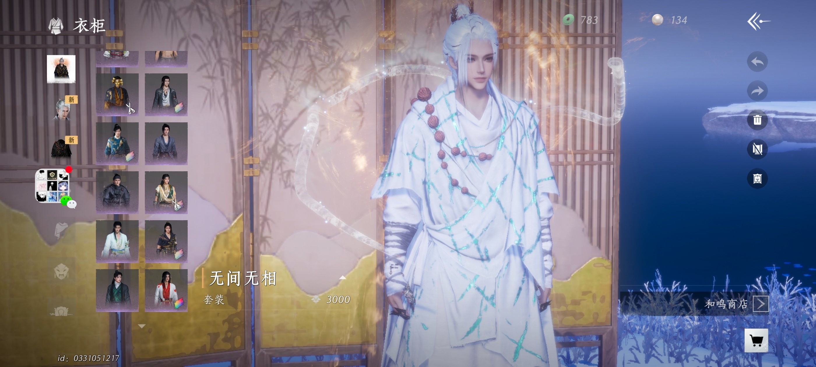 YYS30152燕云十六声账号详情图18