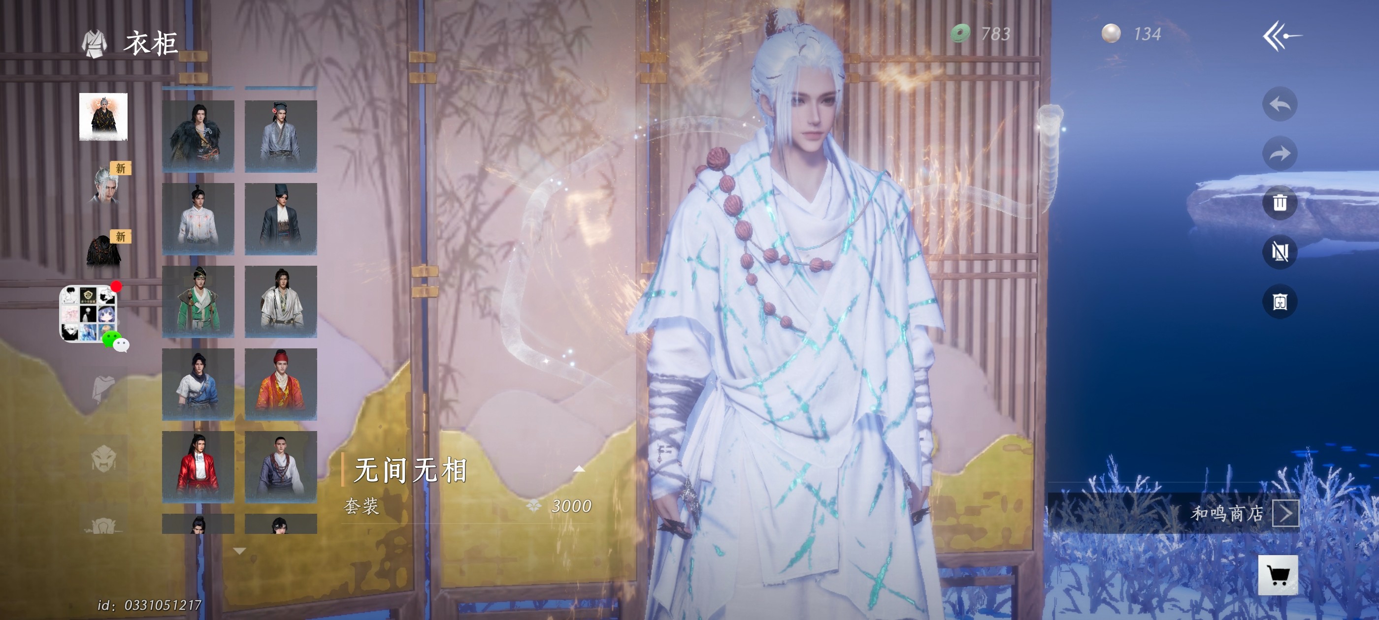 YYS30152燕云十六声账号详情图19