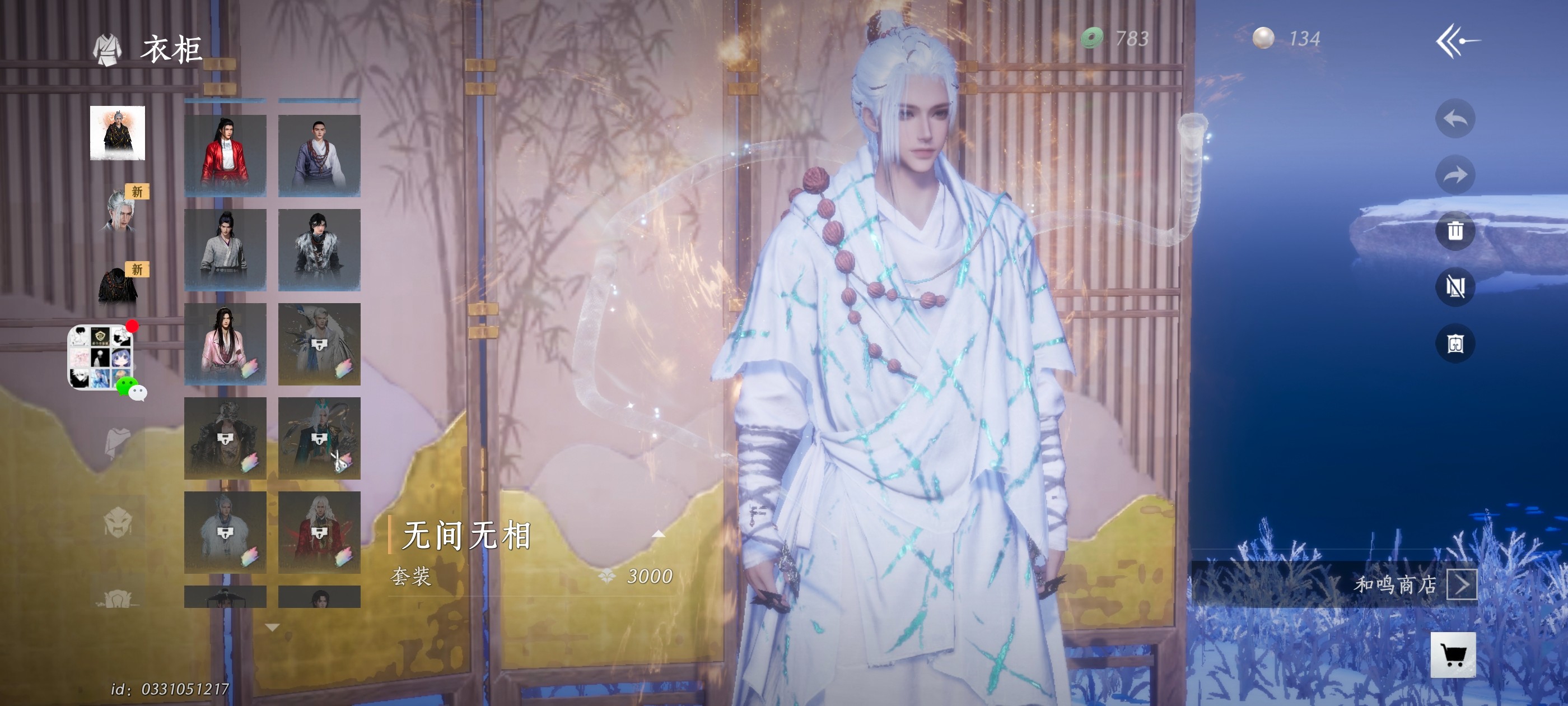 YYS30152燕云十六声账号详情图20