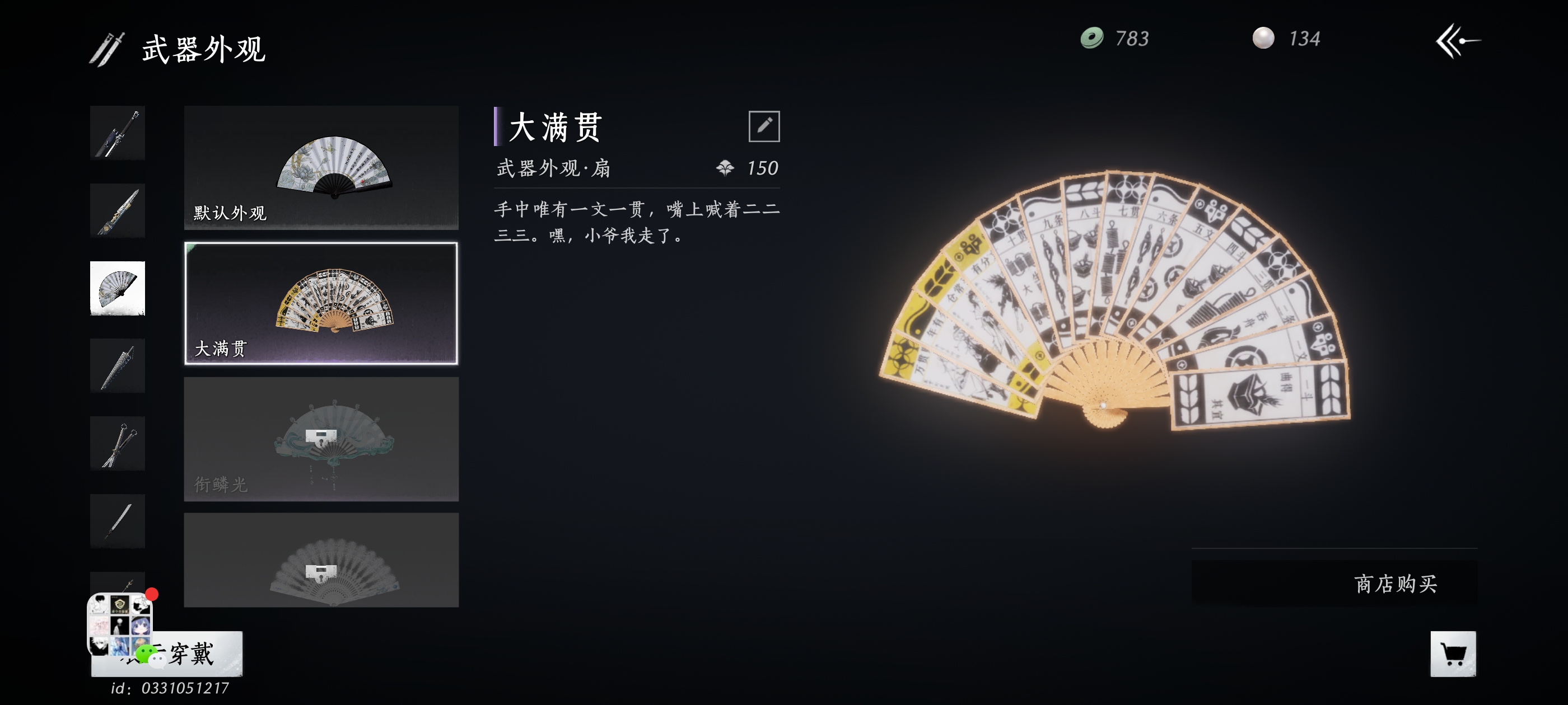 YYS30152燕云十六声账号详情图22