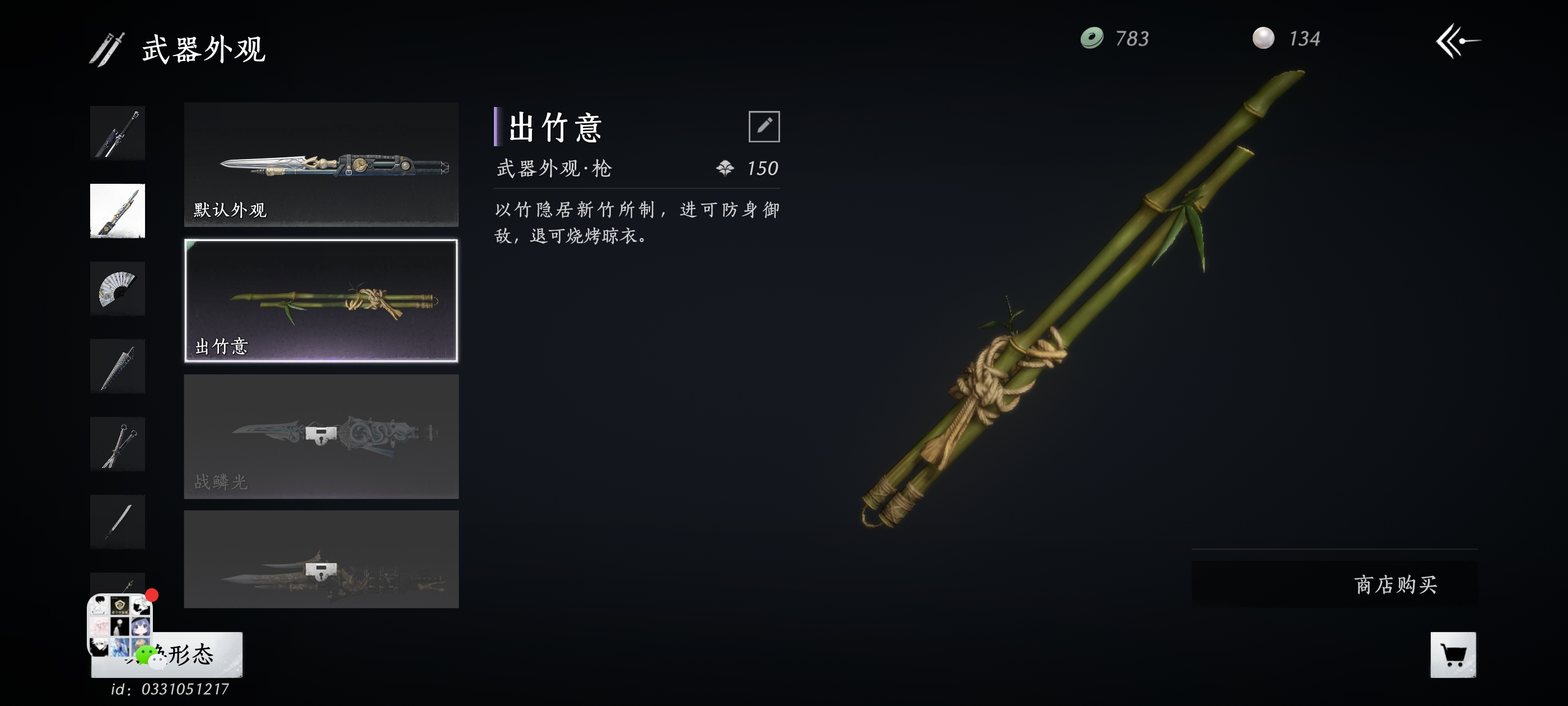 YYS30152燕云十六声账号详情图23