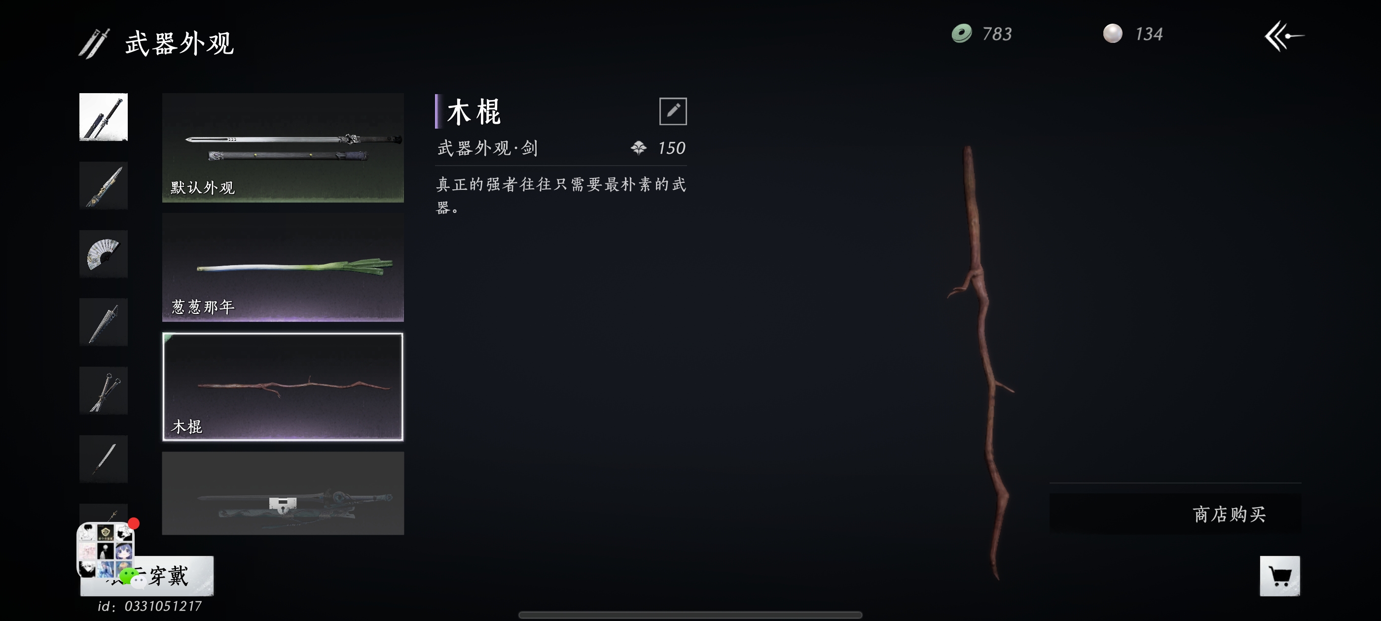 YYS30152燕云十六声账号详情图24