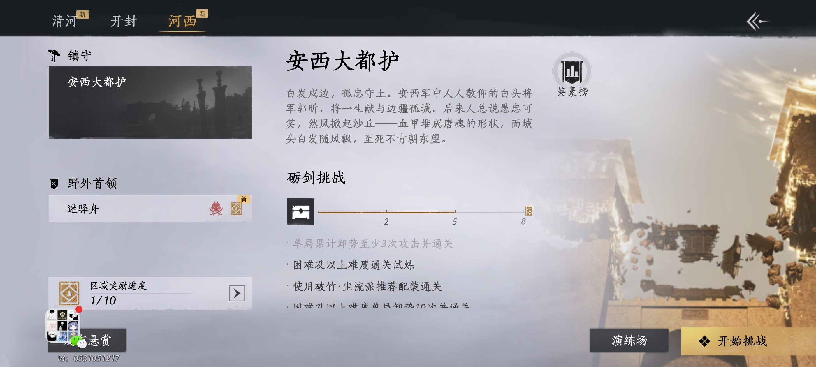 YYS30152燕云十六声账号详情图27