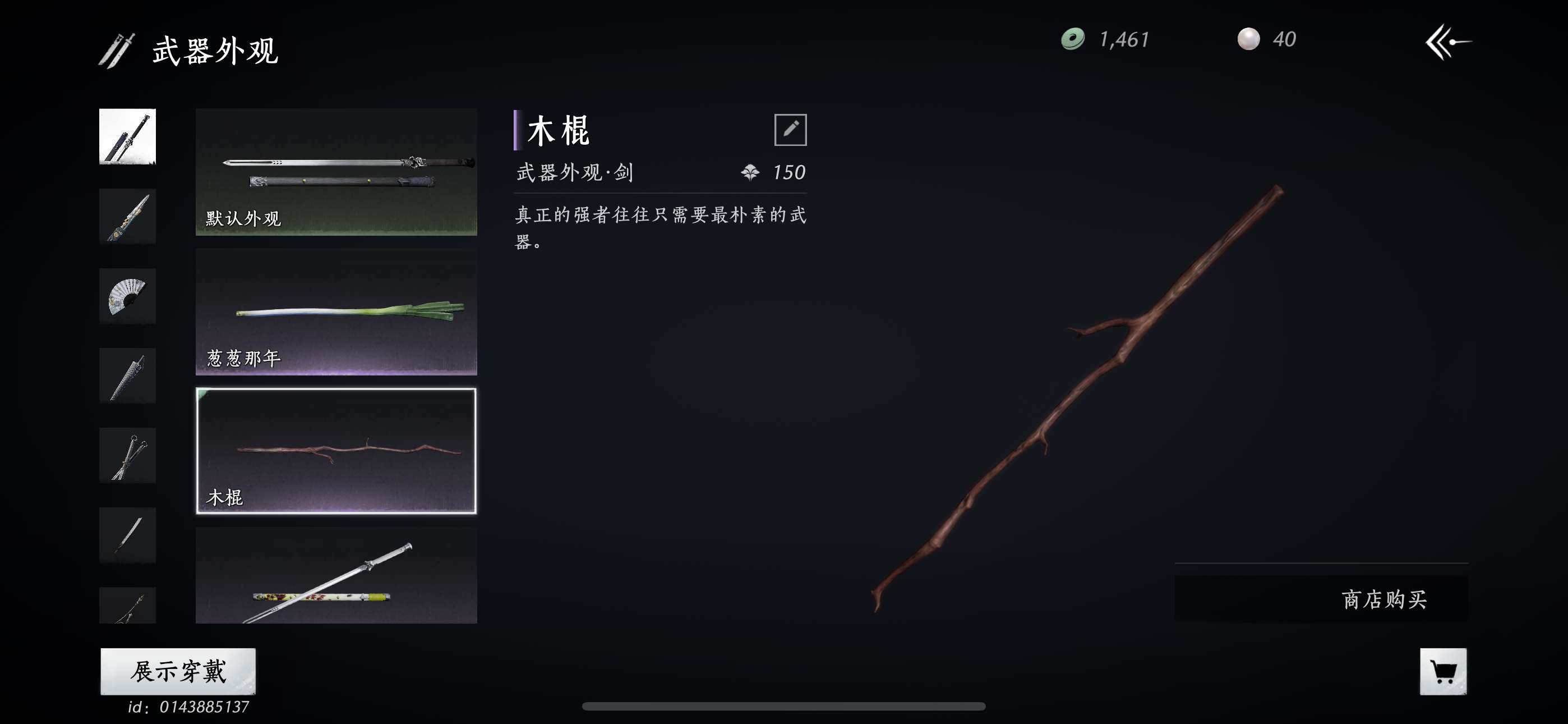 YYS30163燕云十六声账号详情图8