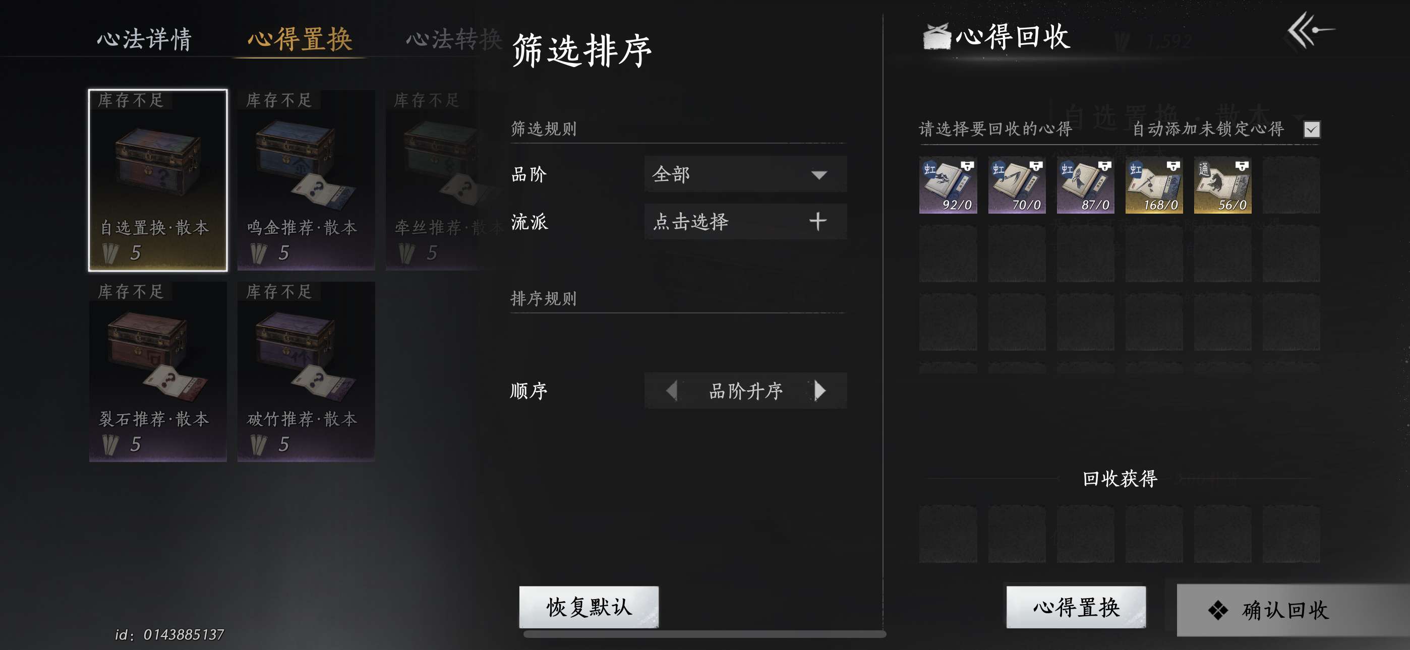 YYS30163燕云十六声账号详情图2