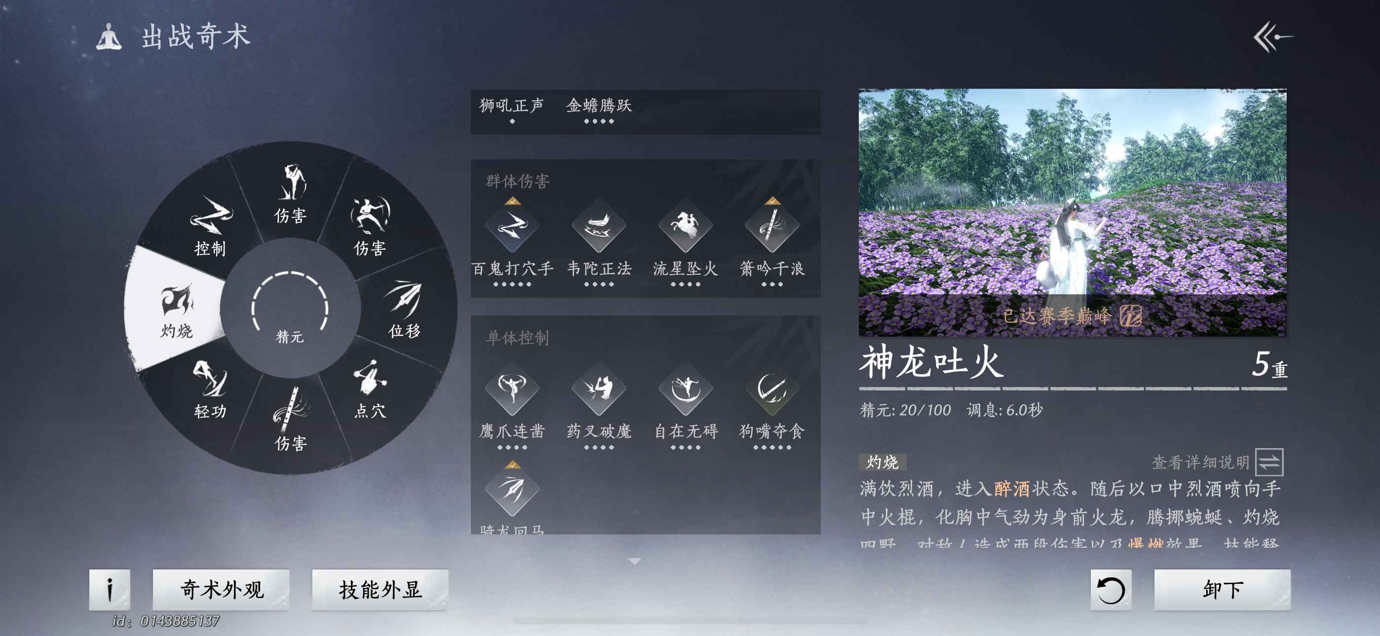 YYS30163燕云十六声账号详情图11