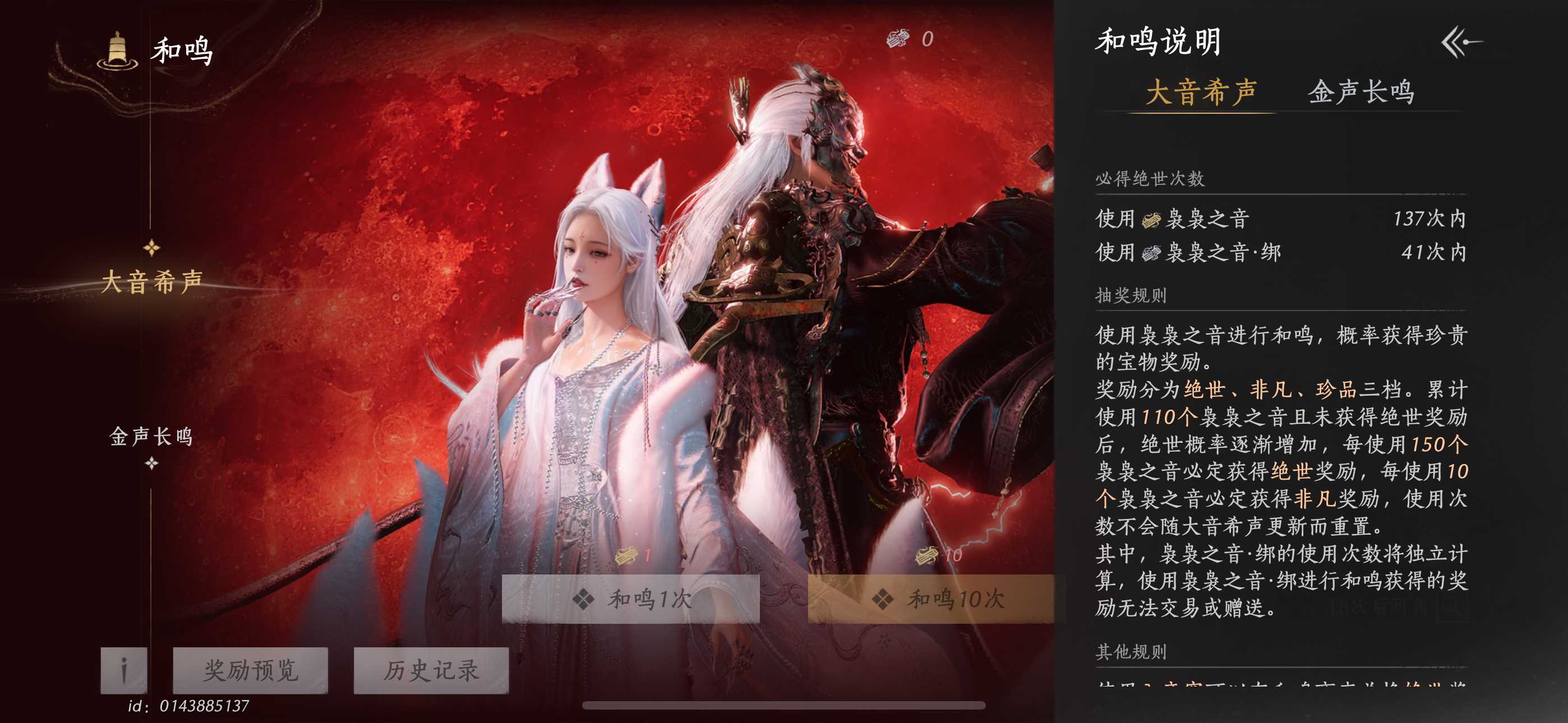 YYS30163燕云十六声账号详情图10