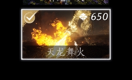 YYS30164燕云十六声账号详情图6