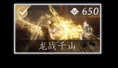 YYS30164燕云十六声账号详情图7