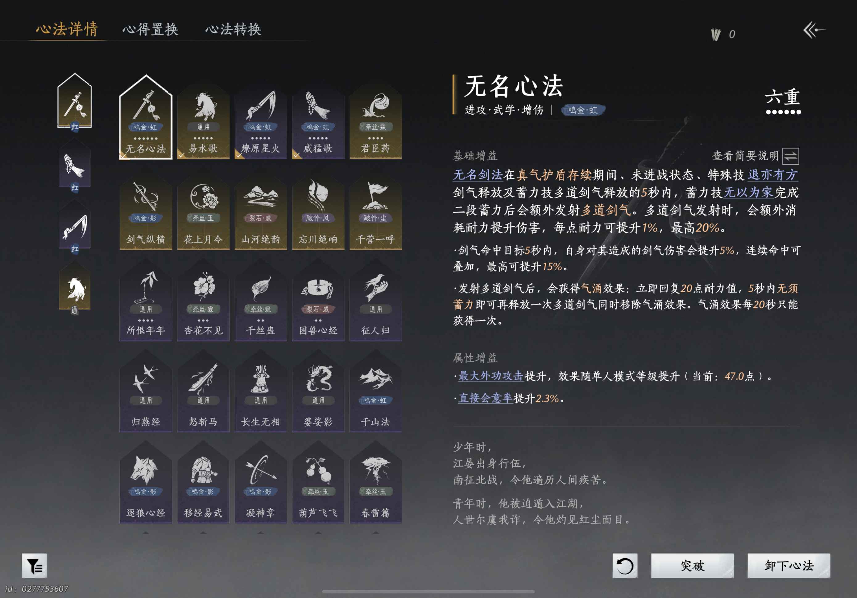 YYS30170燕云十六声账号详情图7