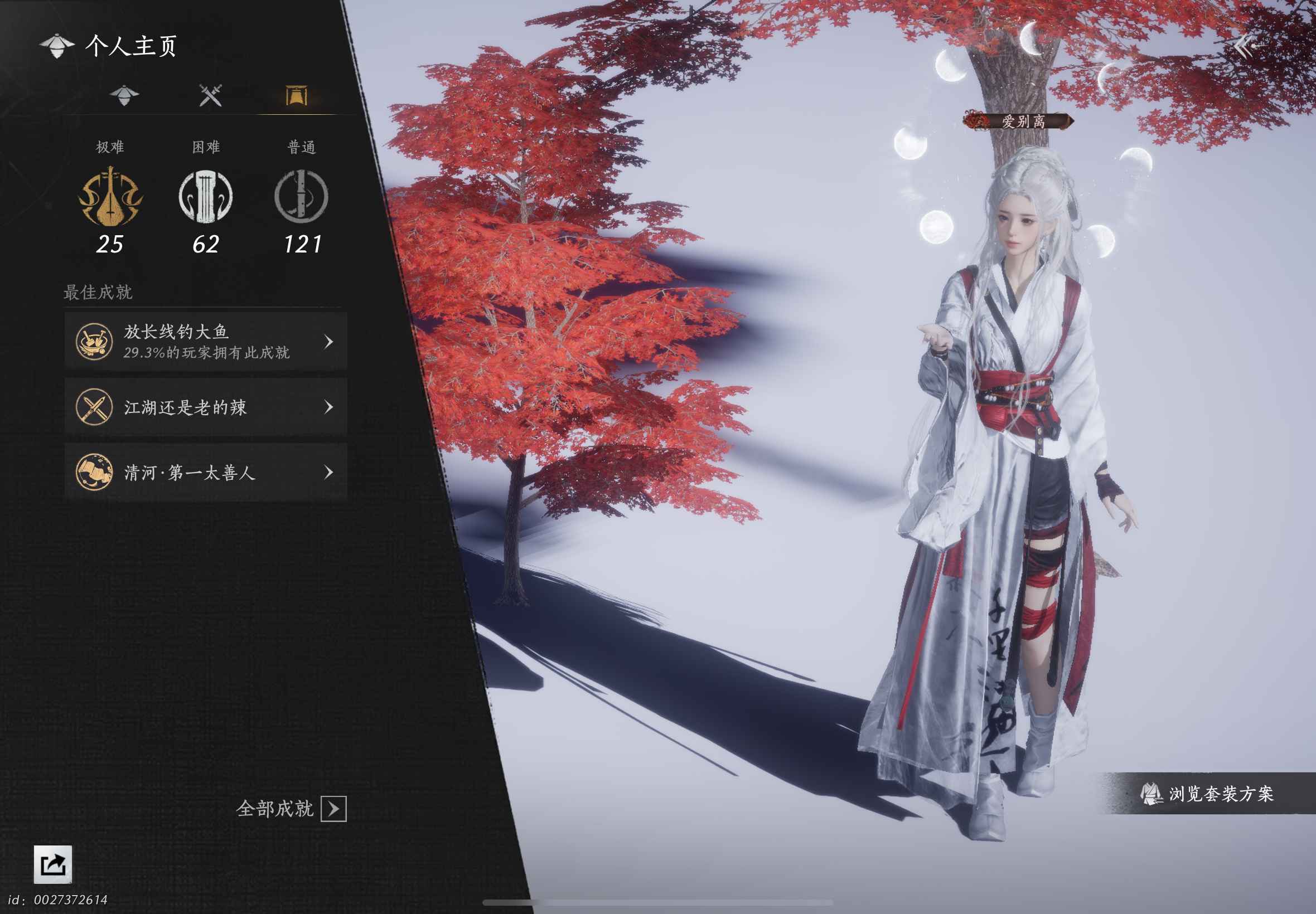YYS30173燕云十六声账号详情图7