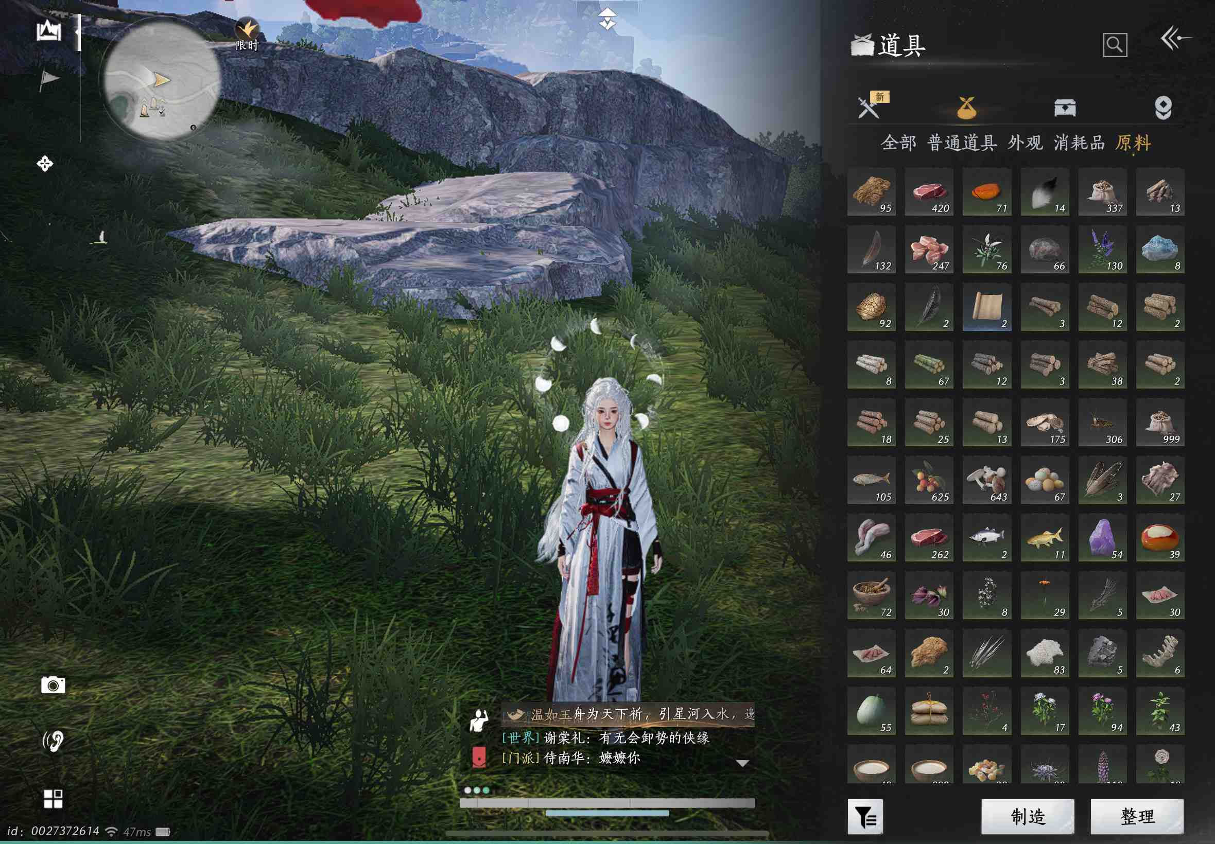 YYS30173燕云十六声账号详情图3