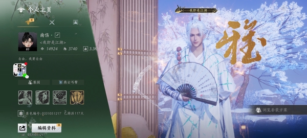 燕云十六声账号官服1.5风华，极品欧皇号，已用两个八音，绑定八音20发保底