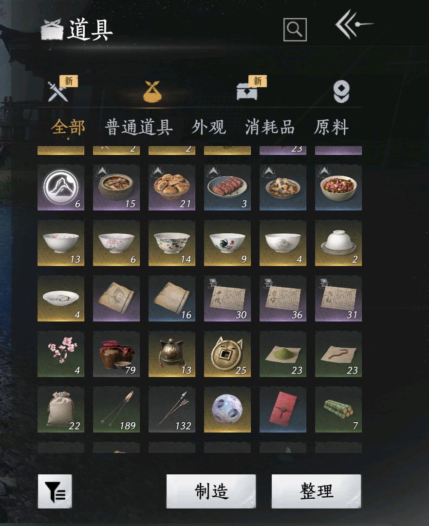 YYS30179燕云十六声账号详情图1