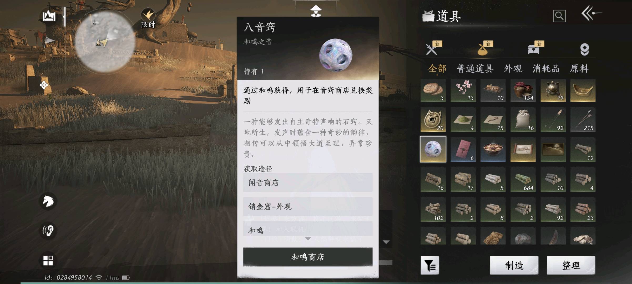 YYS30180燕云十六声账号详情图4