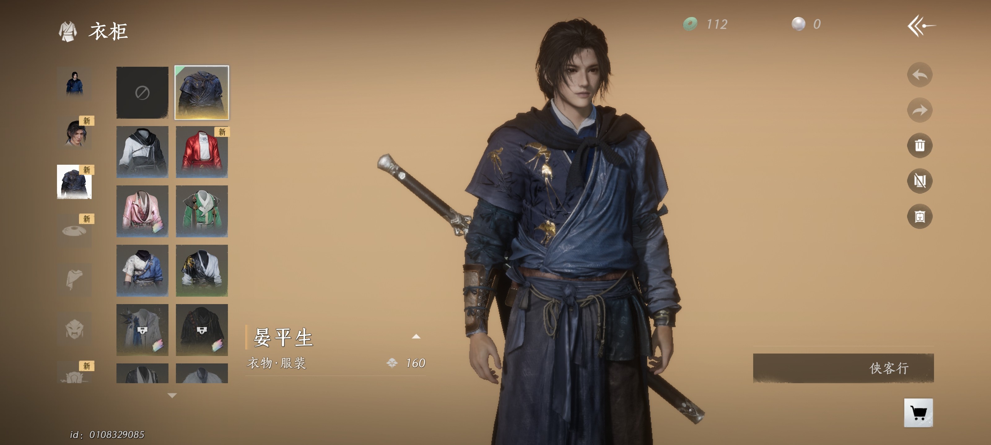 YYS30181燕云十六声账号详情图2