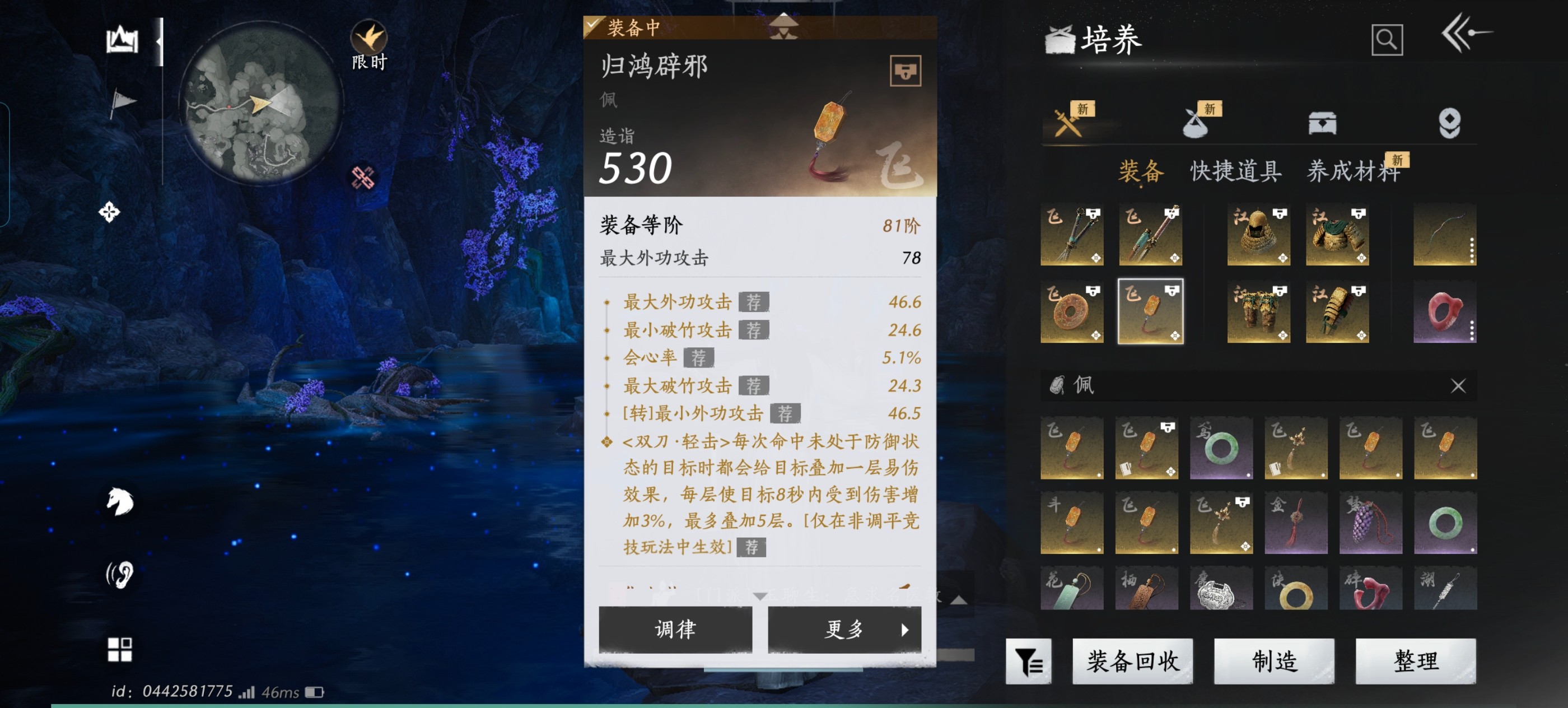 YYS30188燕云十六声账号详情图4