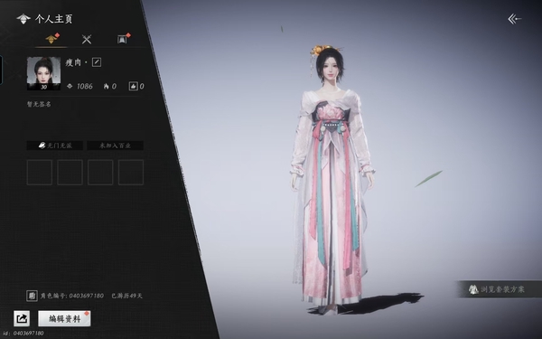 燕云十六声账号官服极品ID痩肉，小开粉丝