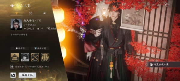 燕云十六声账号官服号外，号外，一把五金，两个头发，4个特效