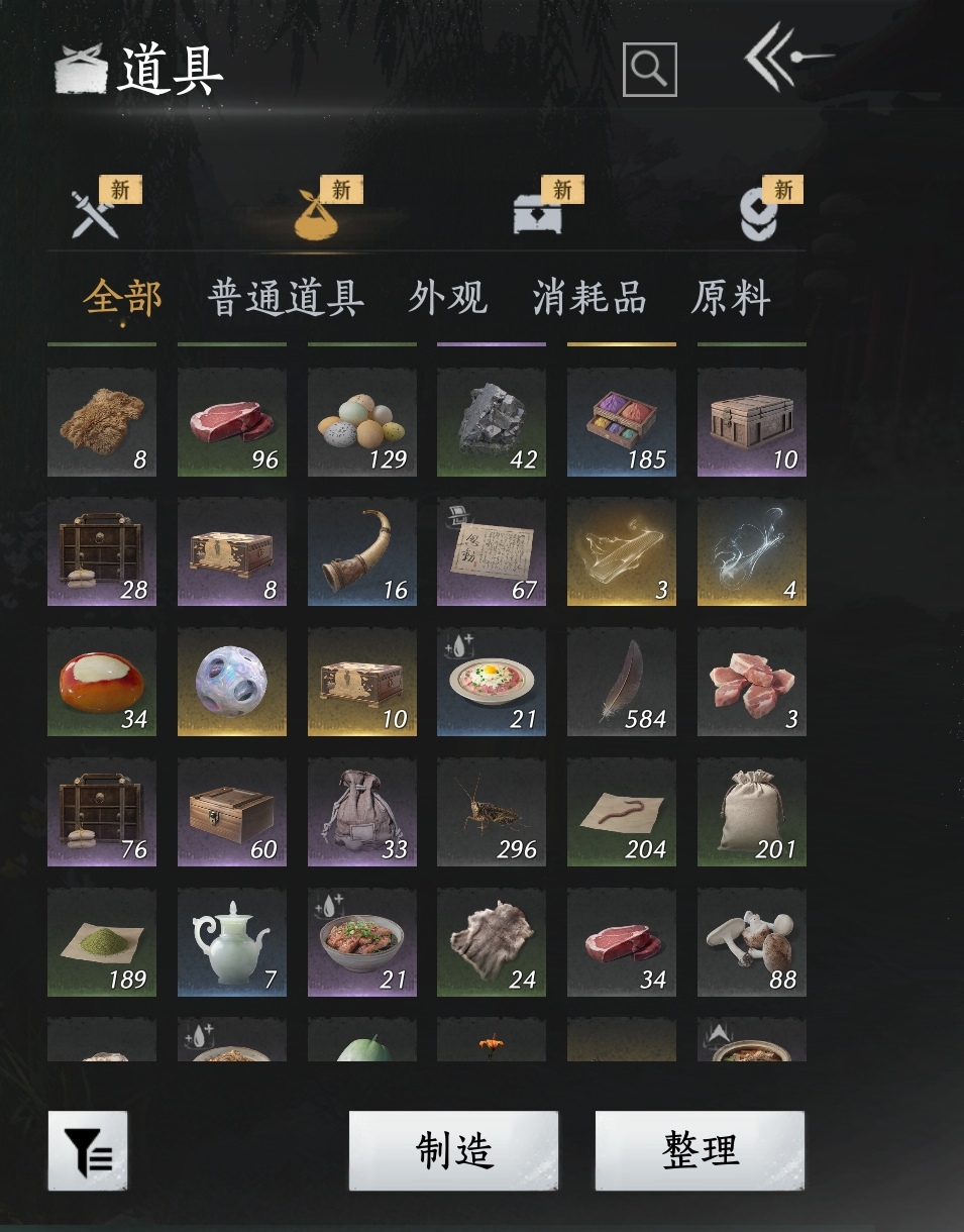 YYS30193燕云十六声账号详情图2