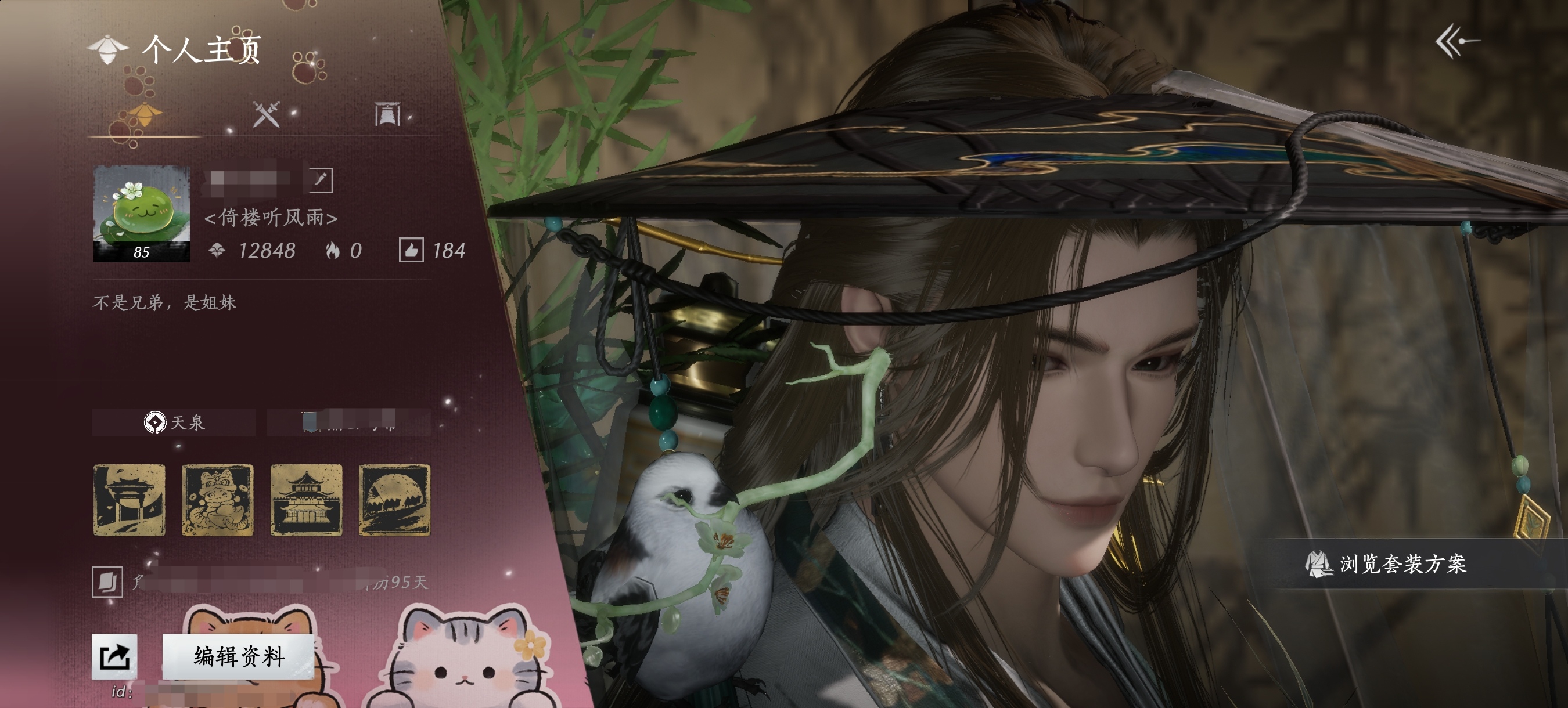 YYS30193燕云十六声账号详情图1