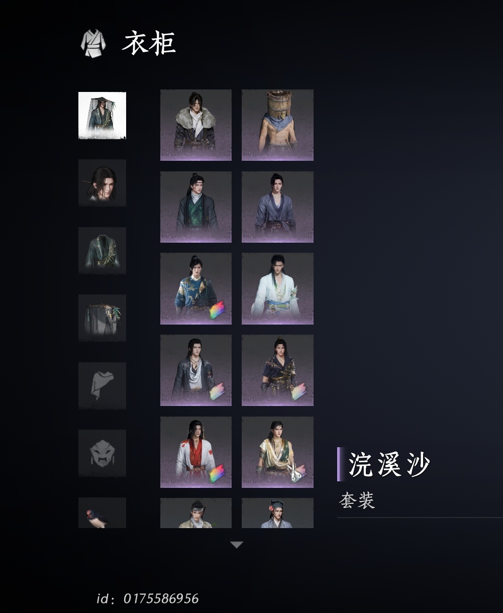 YYS30193燕云十六声账号详情图4