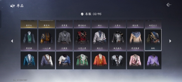 燕云十六声账号官服燕云十六声账号