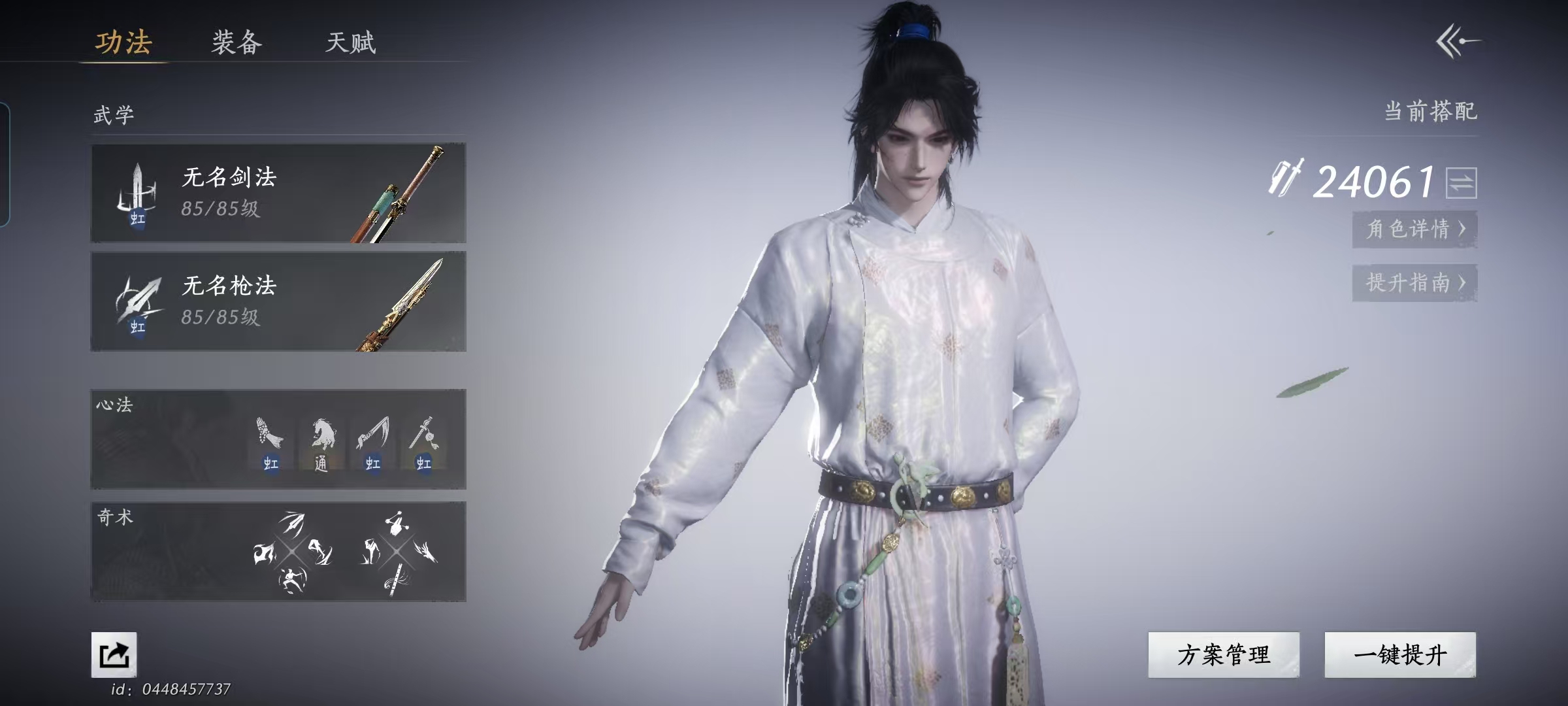 YYS30194燕云十六声账号详情图1