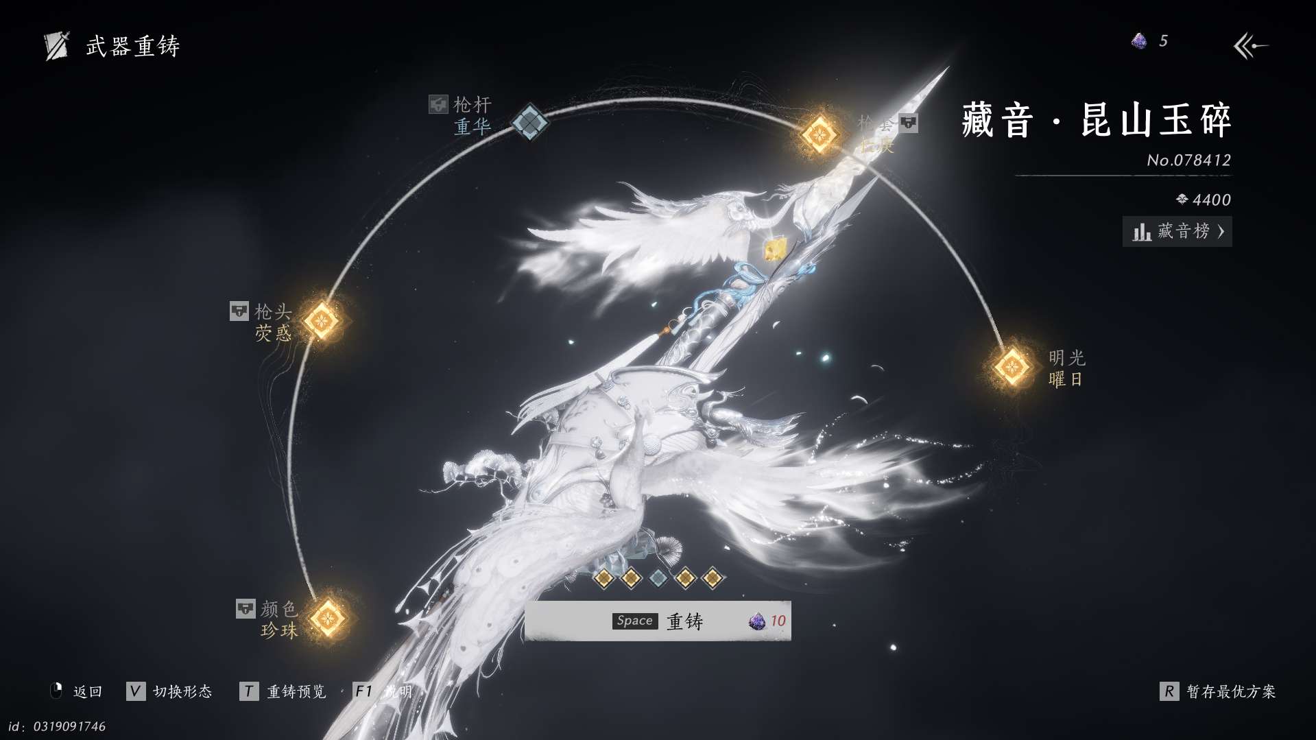 YYS30195燕云十六声账号详情图4