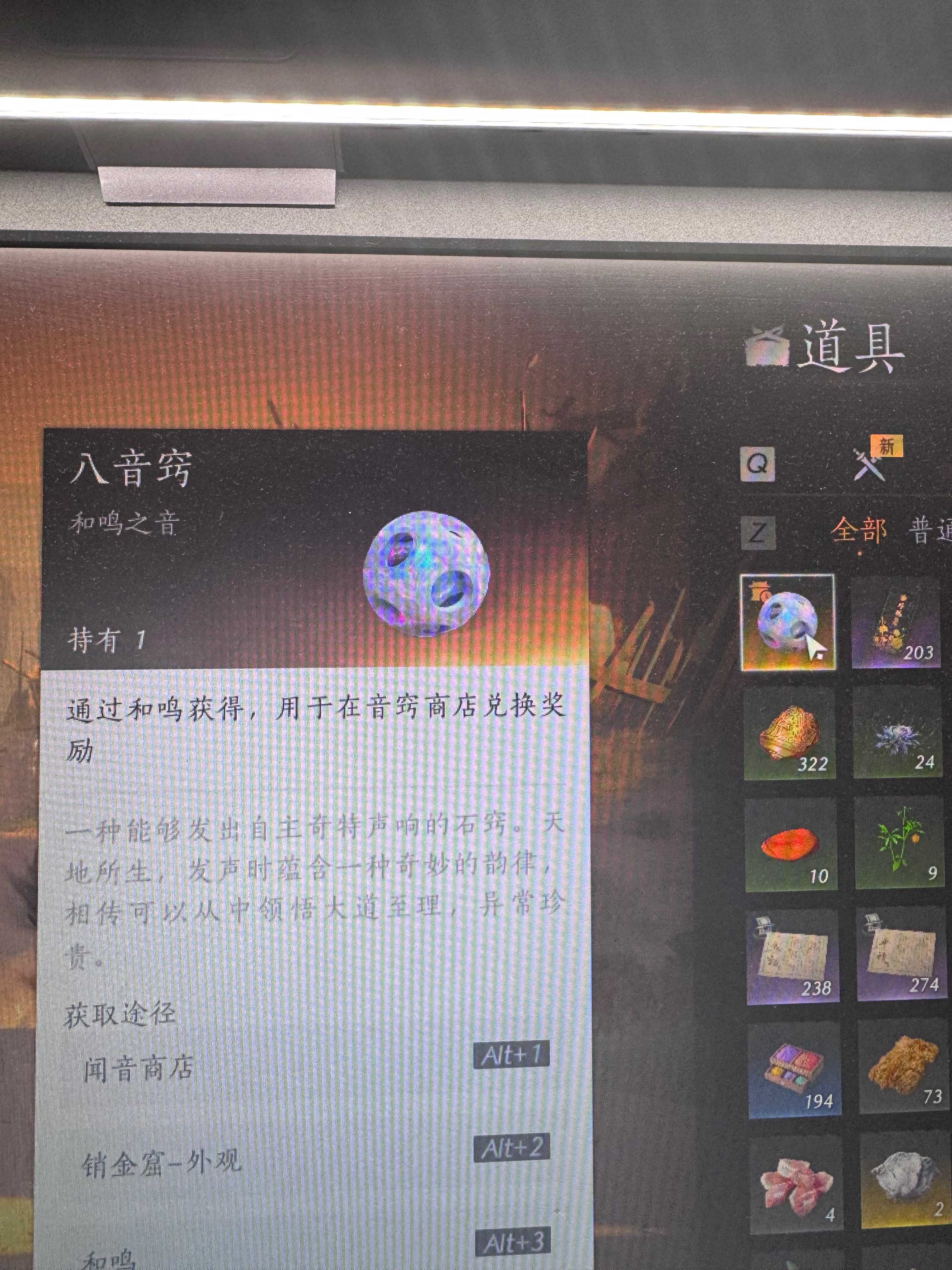 YYS30195燕云十六声账号详情图5