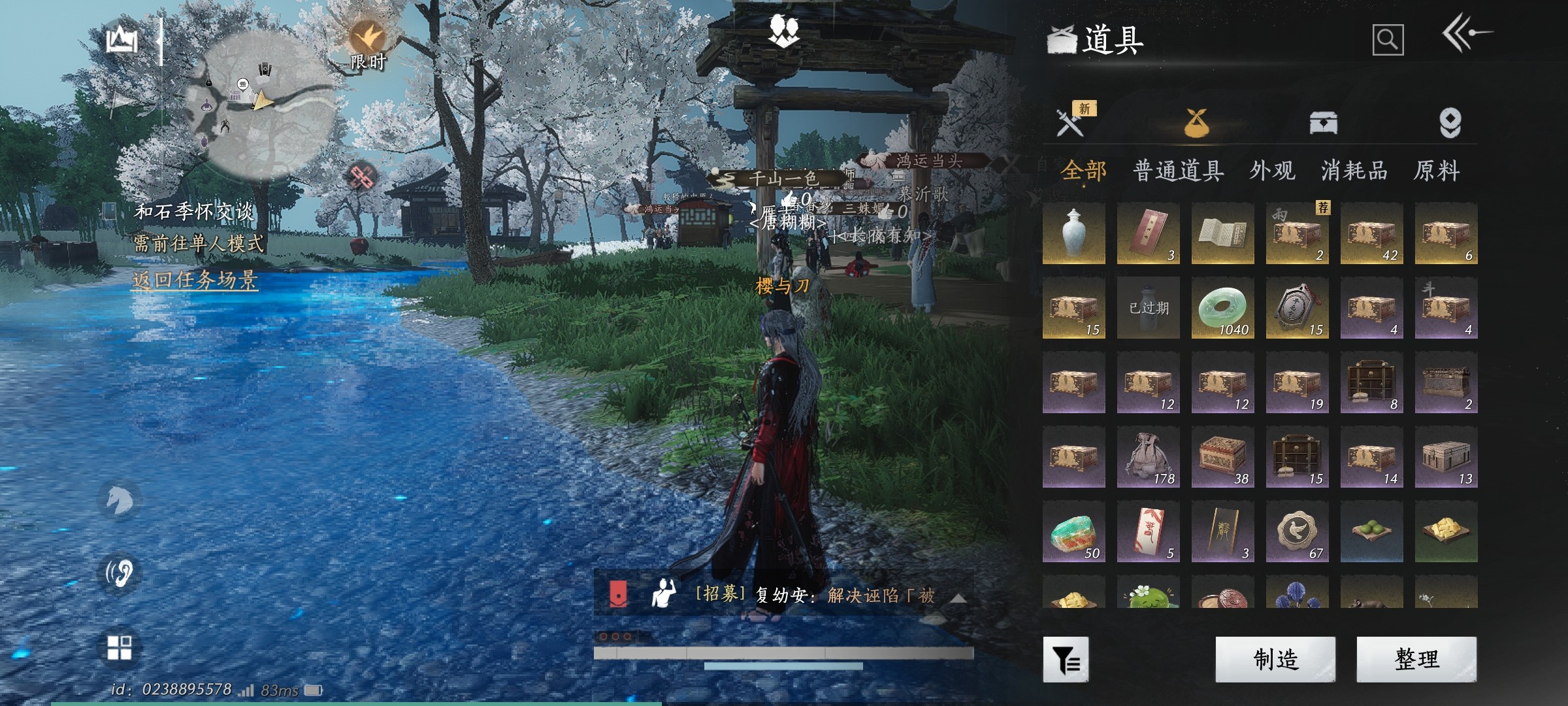 YYS30197燕云十六声账号详情图4