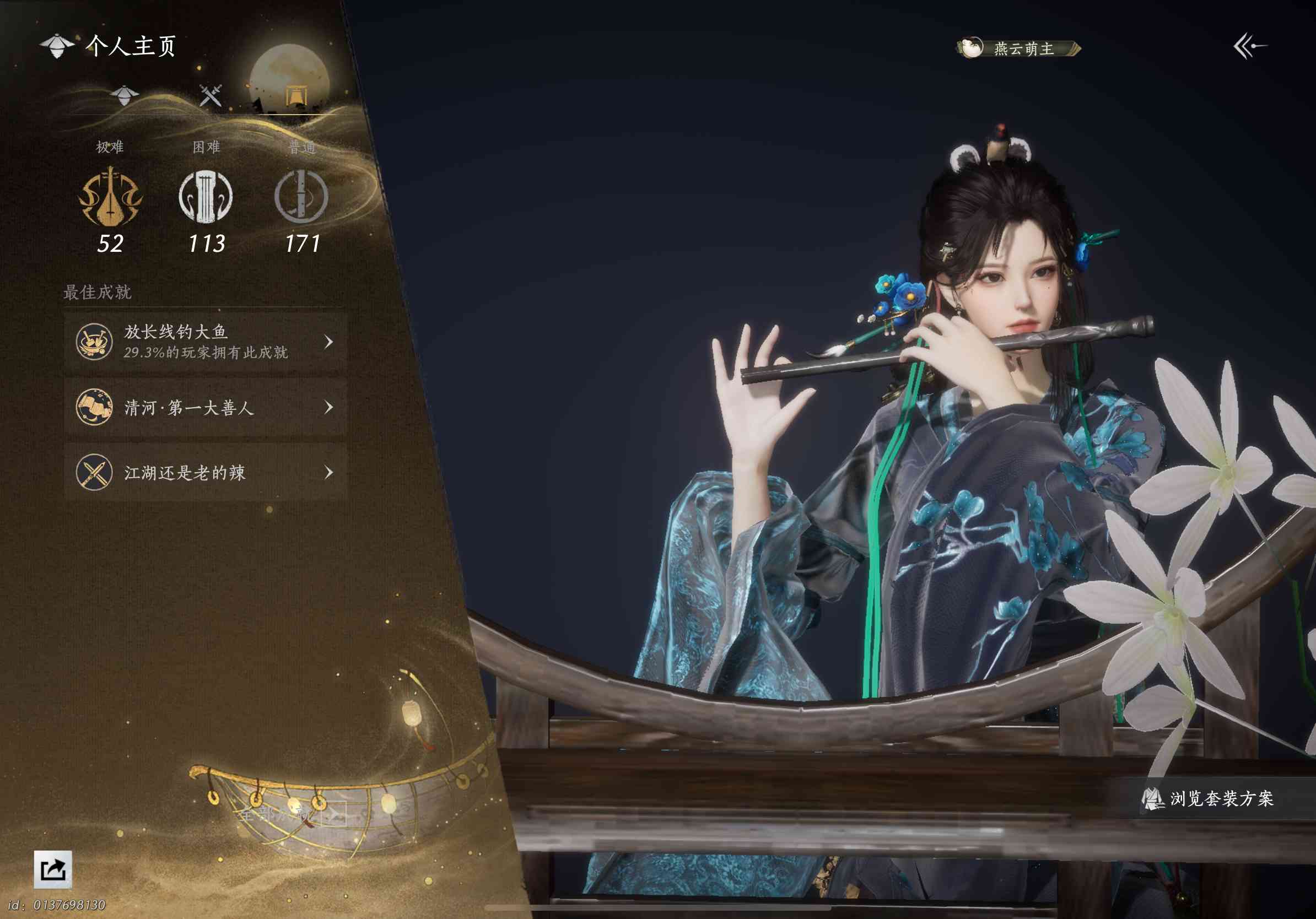 YYS30198燕云十六声账号详情图3 YYS30198燕云十六声账号详情图3
