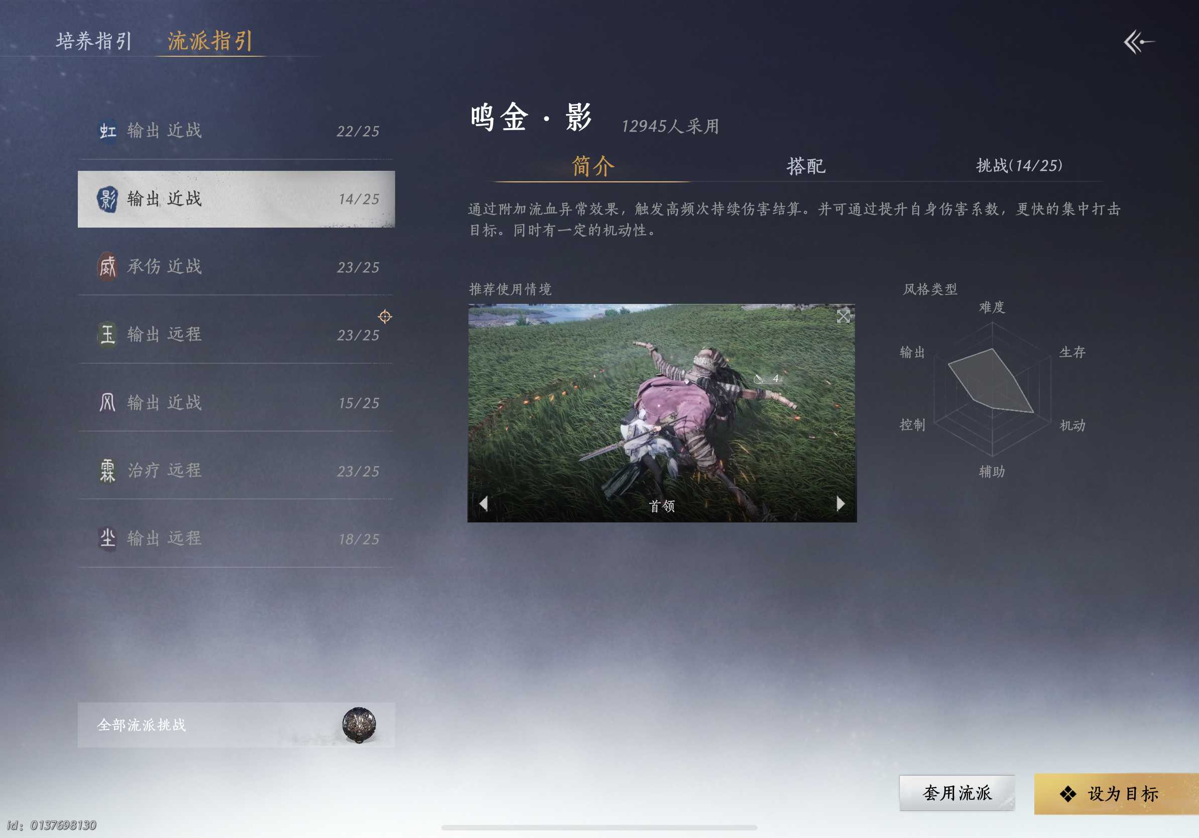 YYS30198燕云十六声账号详情图4 YYS30198燕云十六声账号详情图4