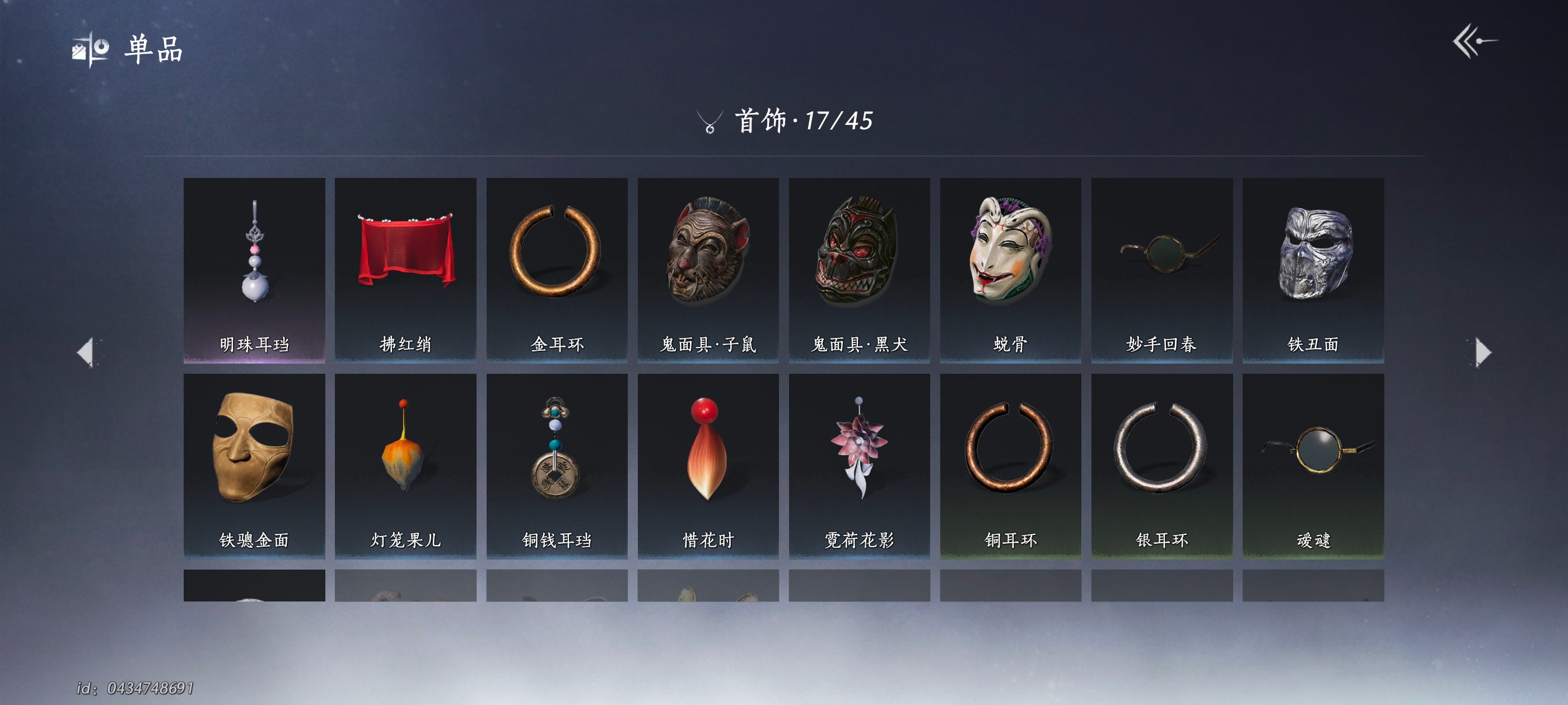 YYS30199燕云十六声账号详情图6