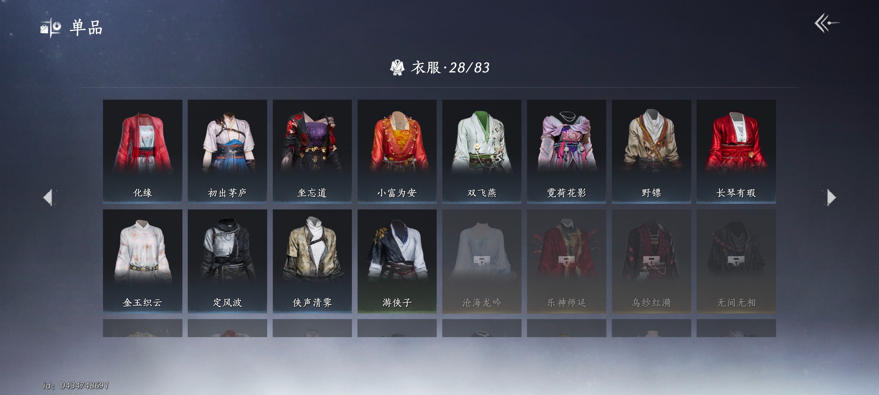 YYS30199燕云十六声账号详情图2