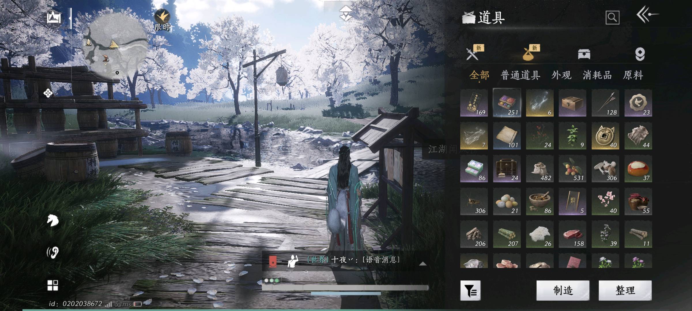 YYS30201燕云十六声账号详情图4