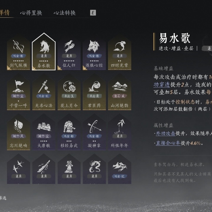 YYS30208燕云十六声账号详情图2