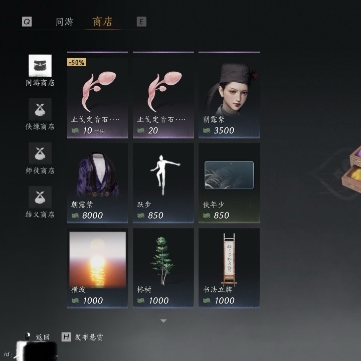 YYS30208燕云十六声账号详情图3
