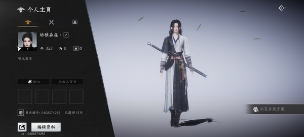 燕云十六声账号官服完美萌新