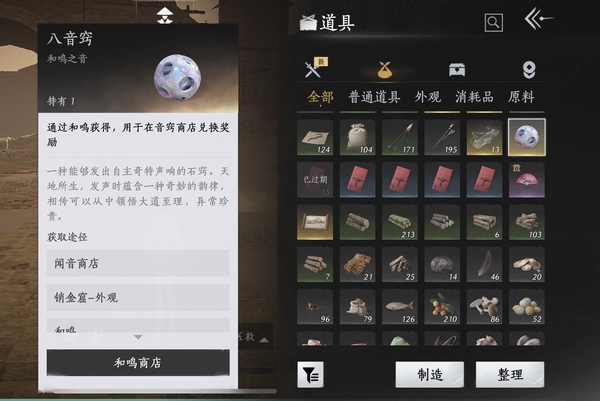 燕云十六声账号官服一个绑定八音，没有很多外观，但是超级机甲尘尘